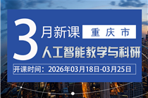 【3月】关于举办